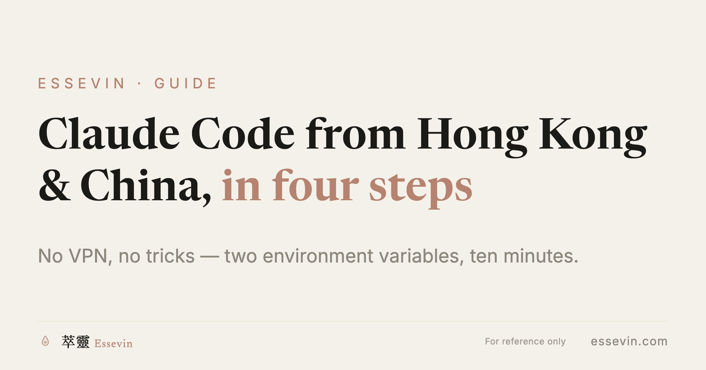 Set Up Claude Code from Hong Kong or China: The Complete Four-Step Path